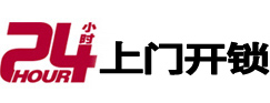 乌海市24小时上门开锁公司